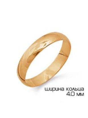 Обручальное кольцо из золото 585 пробы