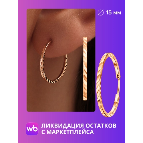 Серьги конго из золота 585 пробы