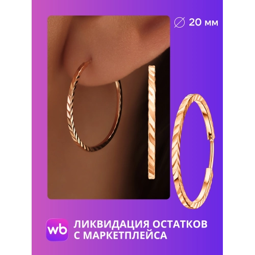 Серьги конго из золота 585 пробы