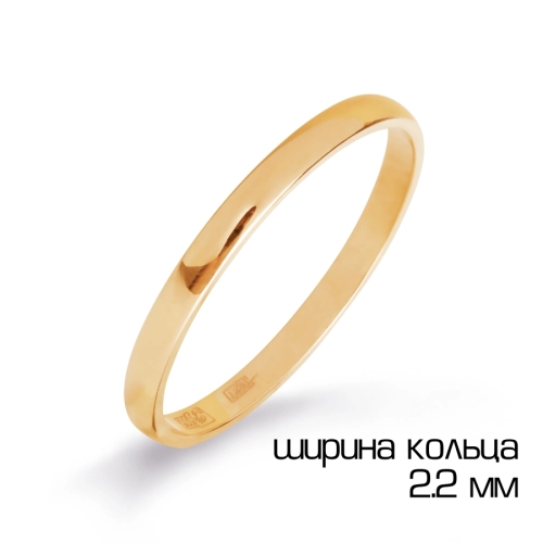 Обручальное кольцо из золото 585 пробы