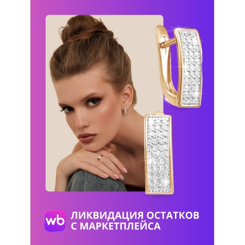 Серьги из золота 585 пробы с фианитами