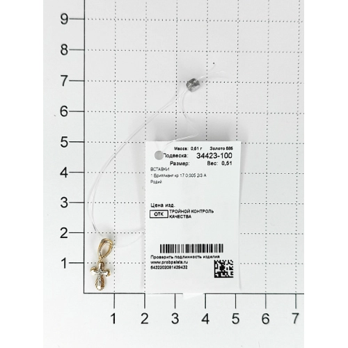 Подвеска Крест из золота 585 пробы с бриллиантами