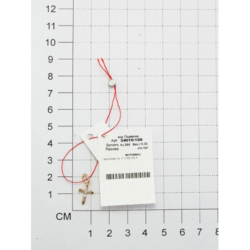Подвеска Крест из золота 585 пробы с бриллиантами