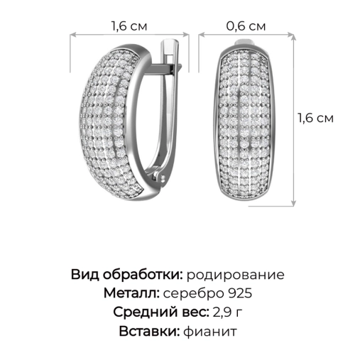 Серьги из серебра 925 пробы с фианитами