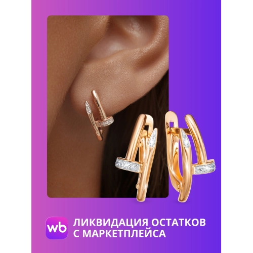 Серьги из золота 585 пробы с фианитами