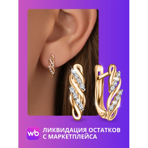 Серьги из золота 585 пробы с фианитами