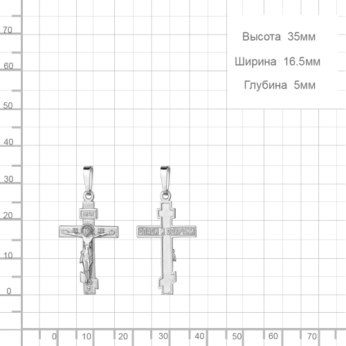 Подвеска Крест из серебра 925 пробы