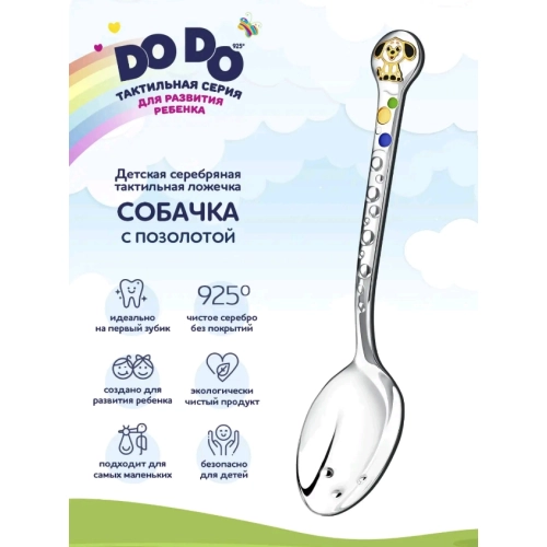 Ложка  из серебра 925 пробы с эмалью