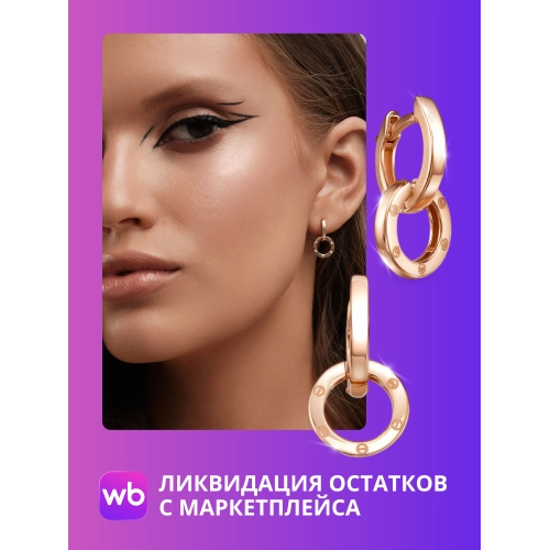 Серьги из золота 585 пробы