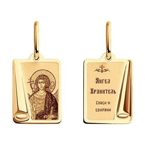 Подвеска (585) икона ангел хранитель